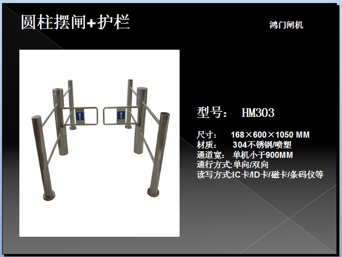 伊春圆柱摆闸