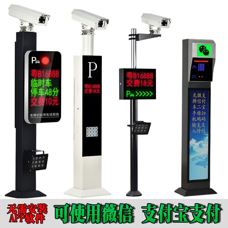 伊春车牌识别系统