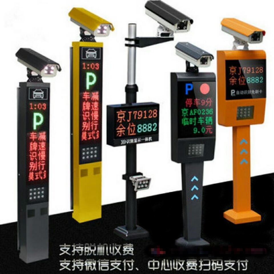 伊春车牌识别系统赛系