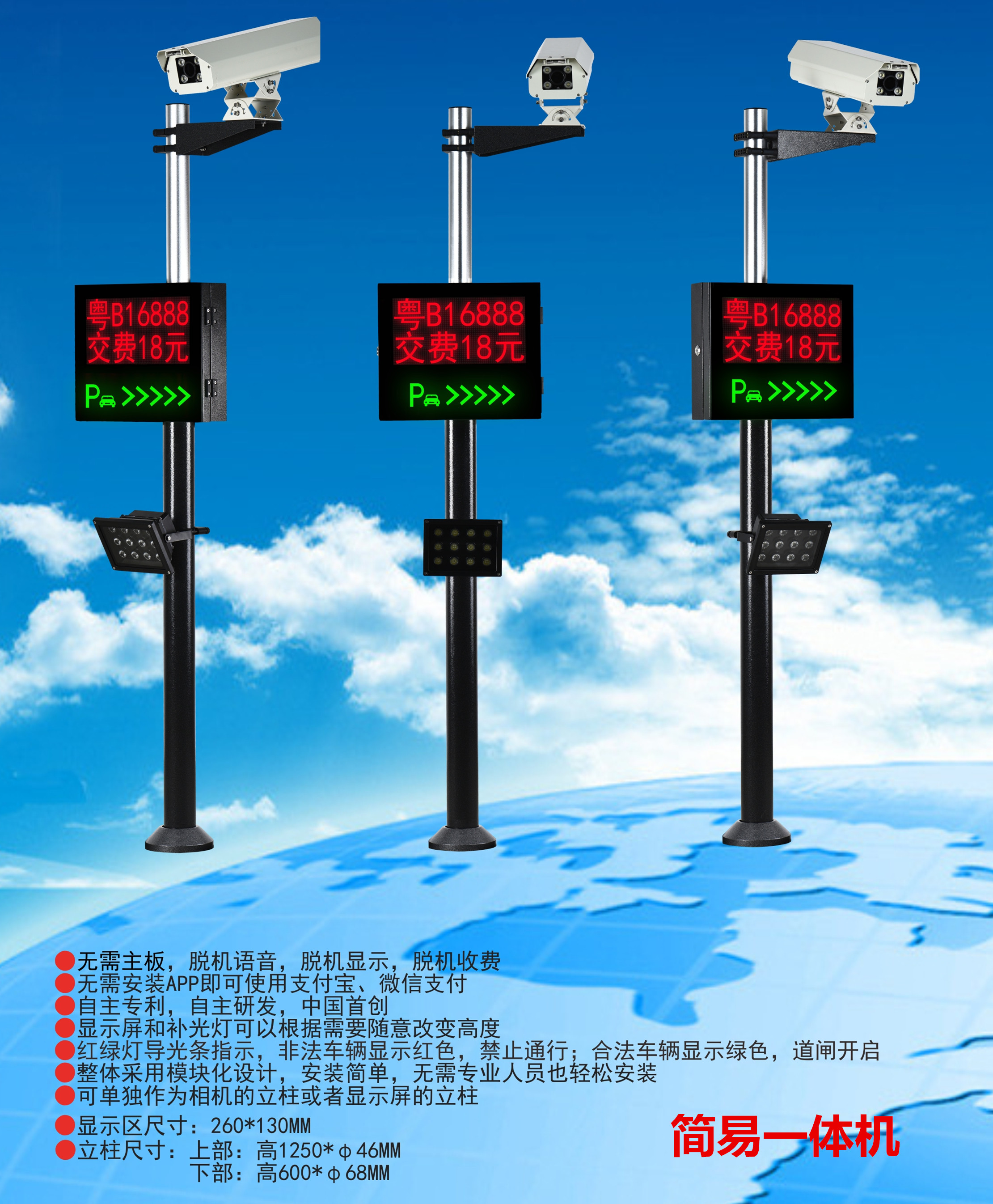 伊春车牌识别系统