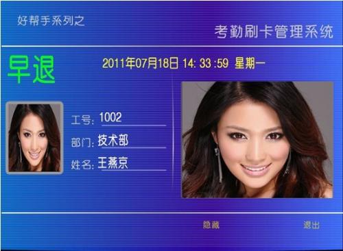 伊春考勤系统八号