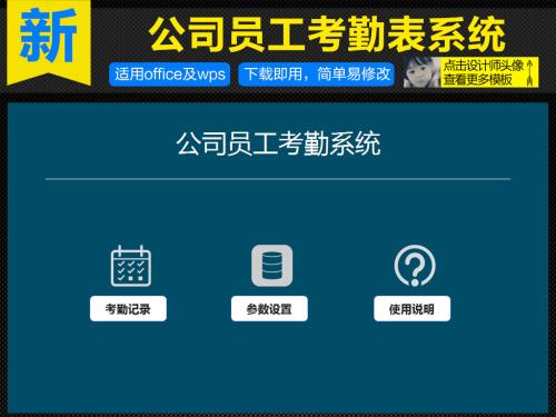伊春考勤系统五号
