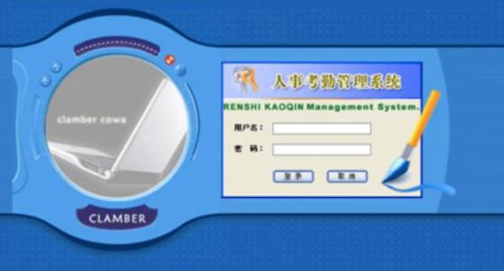 伊春考勤系统四号