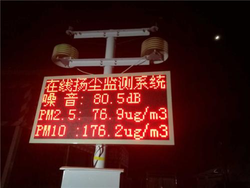 伊春扬尘监控系统一号