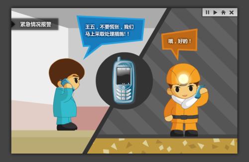 伊春人员定位系统二号