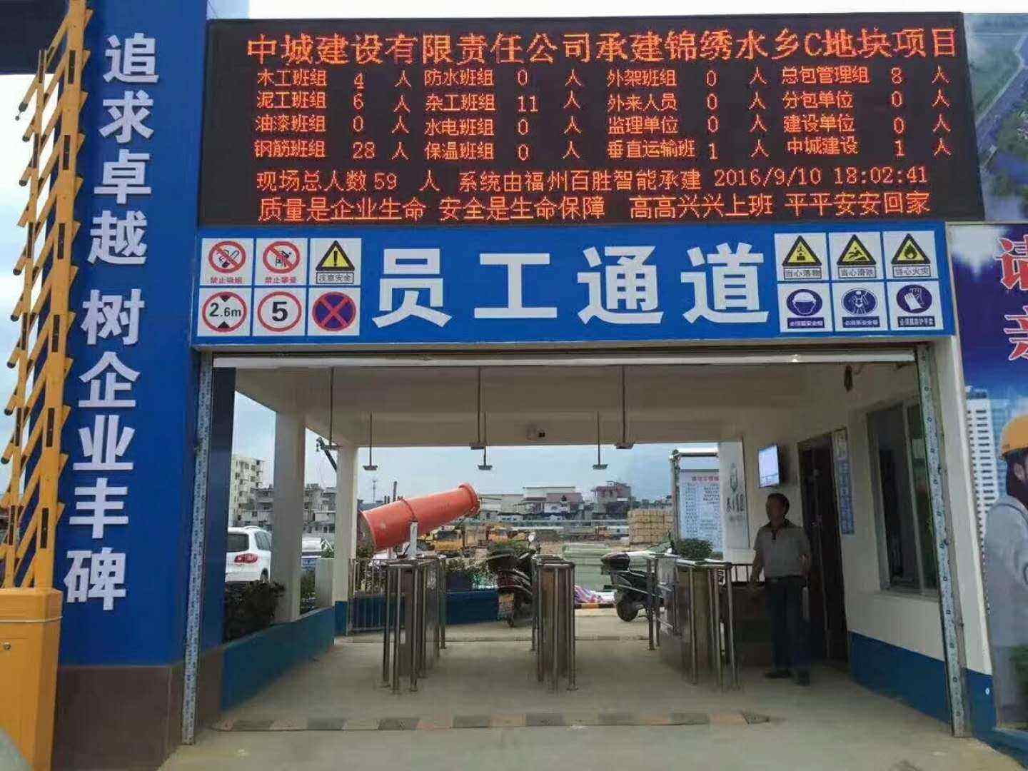 伊春工地实名制门禁、工地劳务实名制系统
